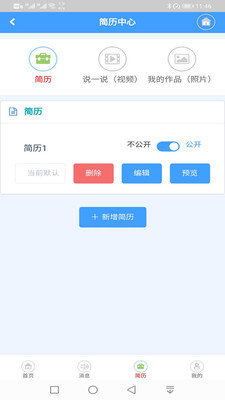 謝大家智慧人才網