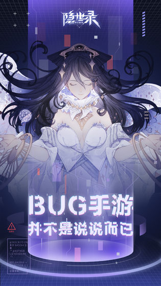 隱世錄 內測版