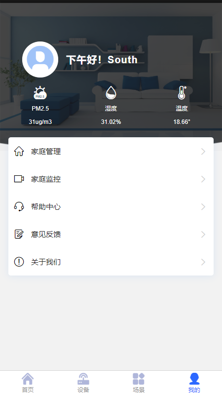 安百納智能