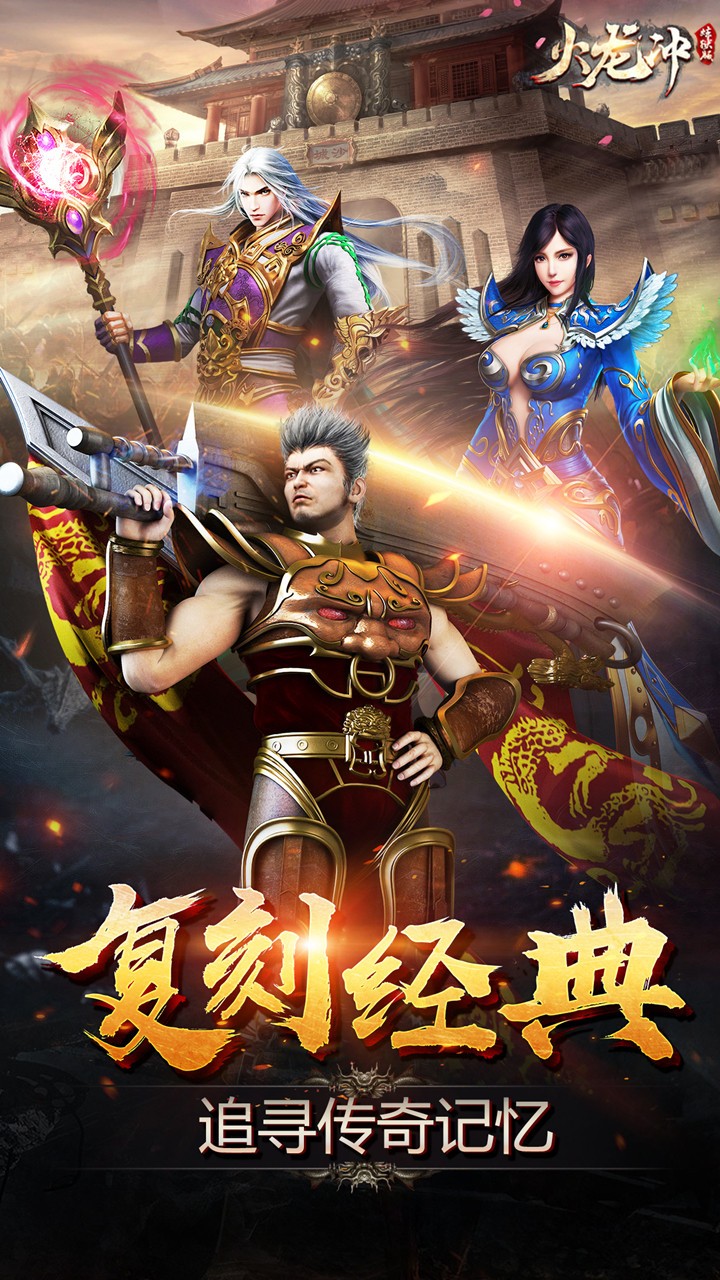 火龍沖BT（煉獄版） 果盤版