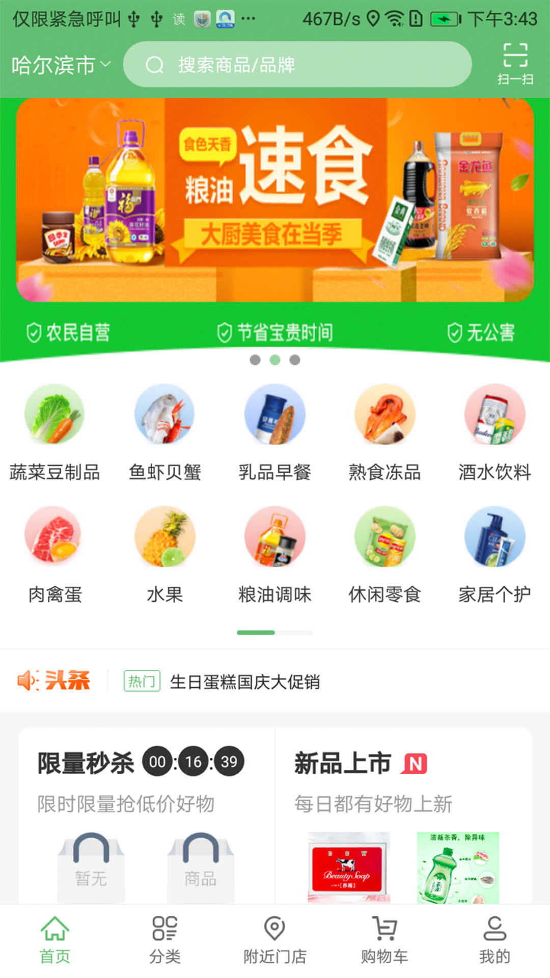 青寧易購
