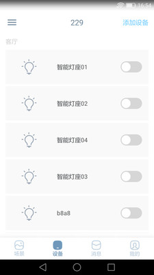 小燕在家