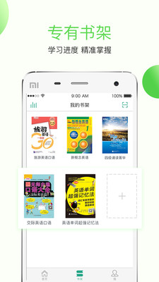 學(xué)語者