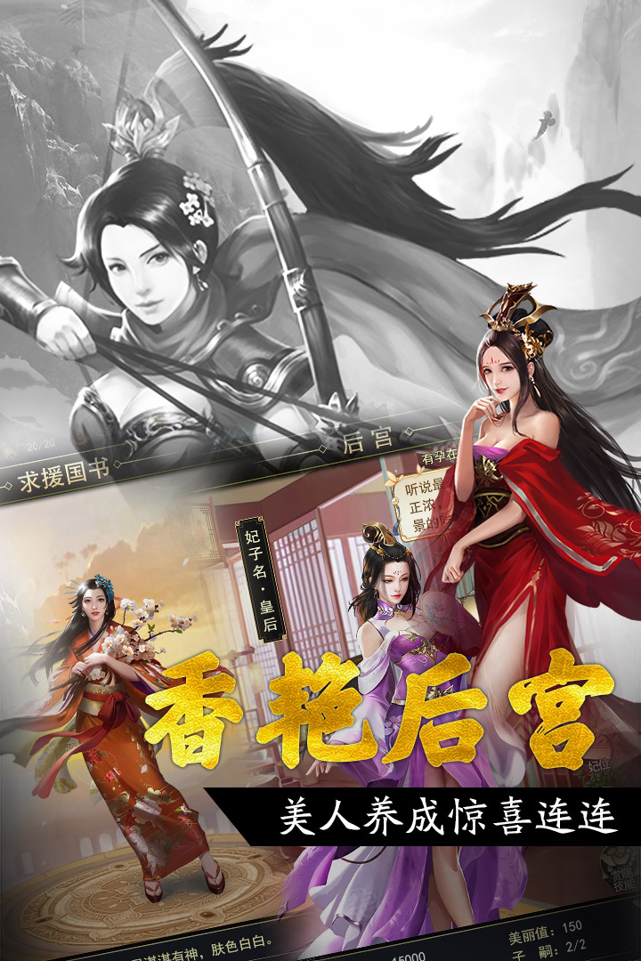 王者光輝 九游版