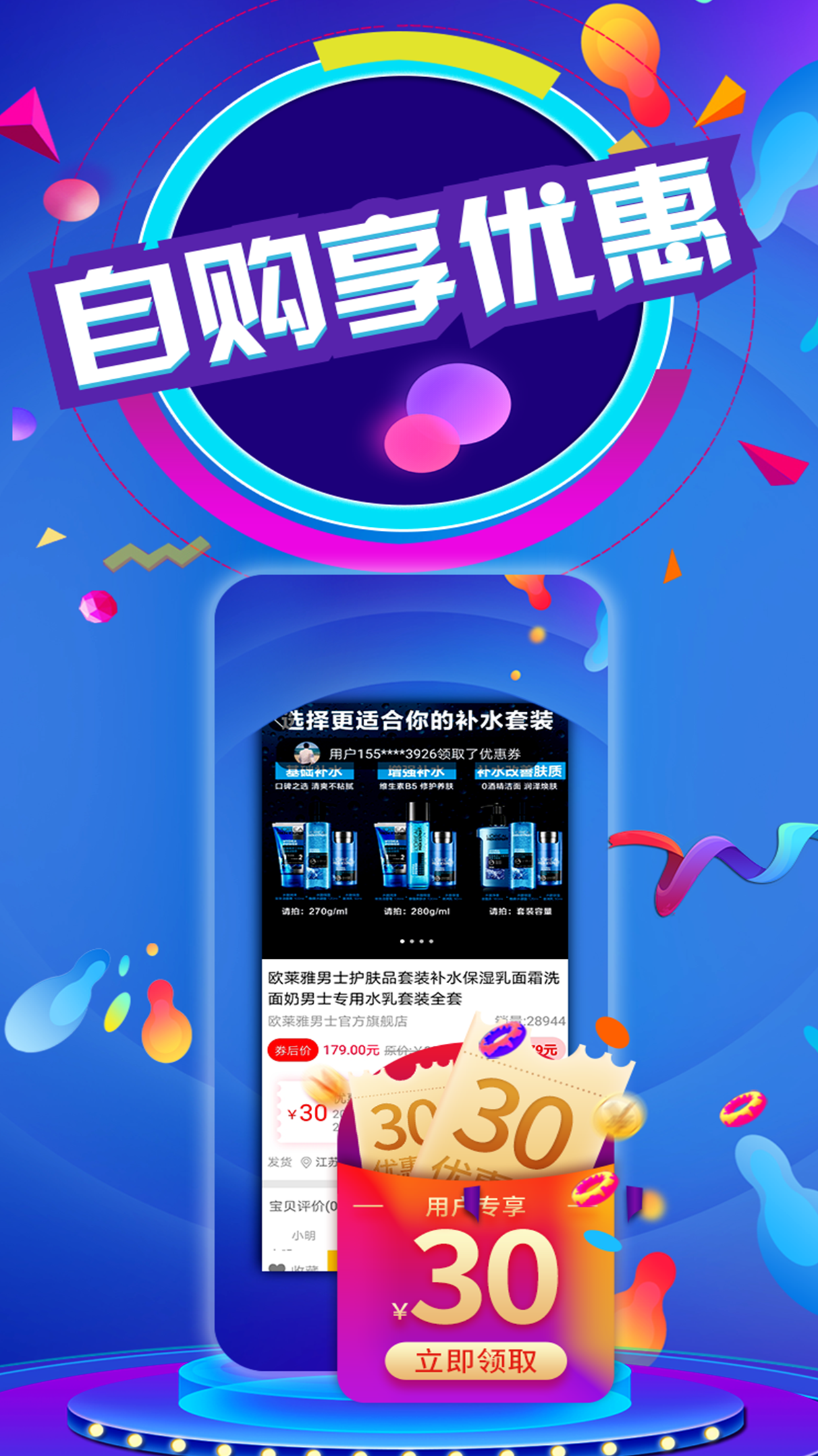 云券