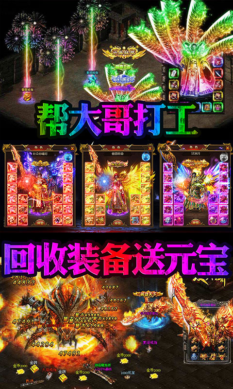 皓月屠龍（社會版）BT版 狂玩版