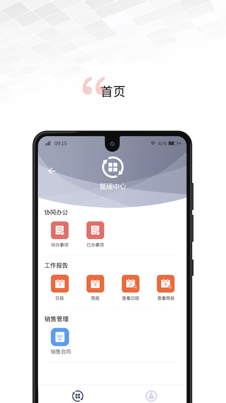 文香辦公