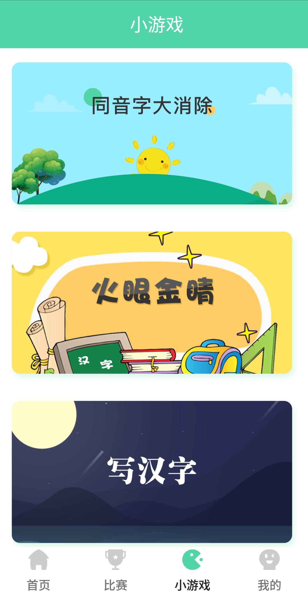 漢林苑