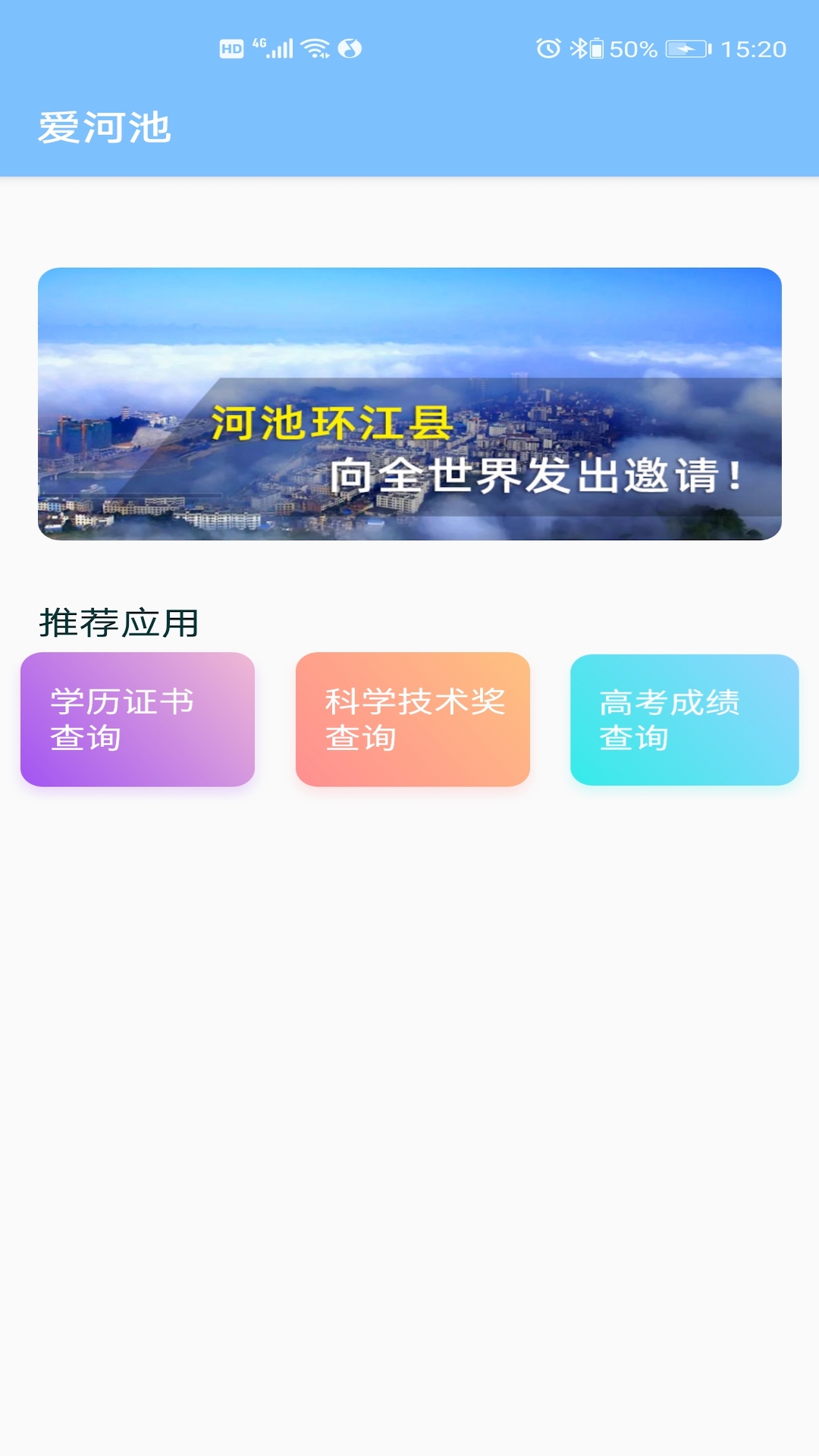 愛河池