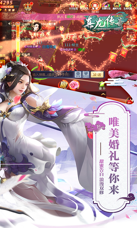 真龙传奇 无限元宝版