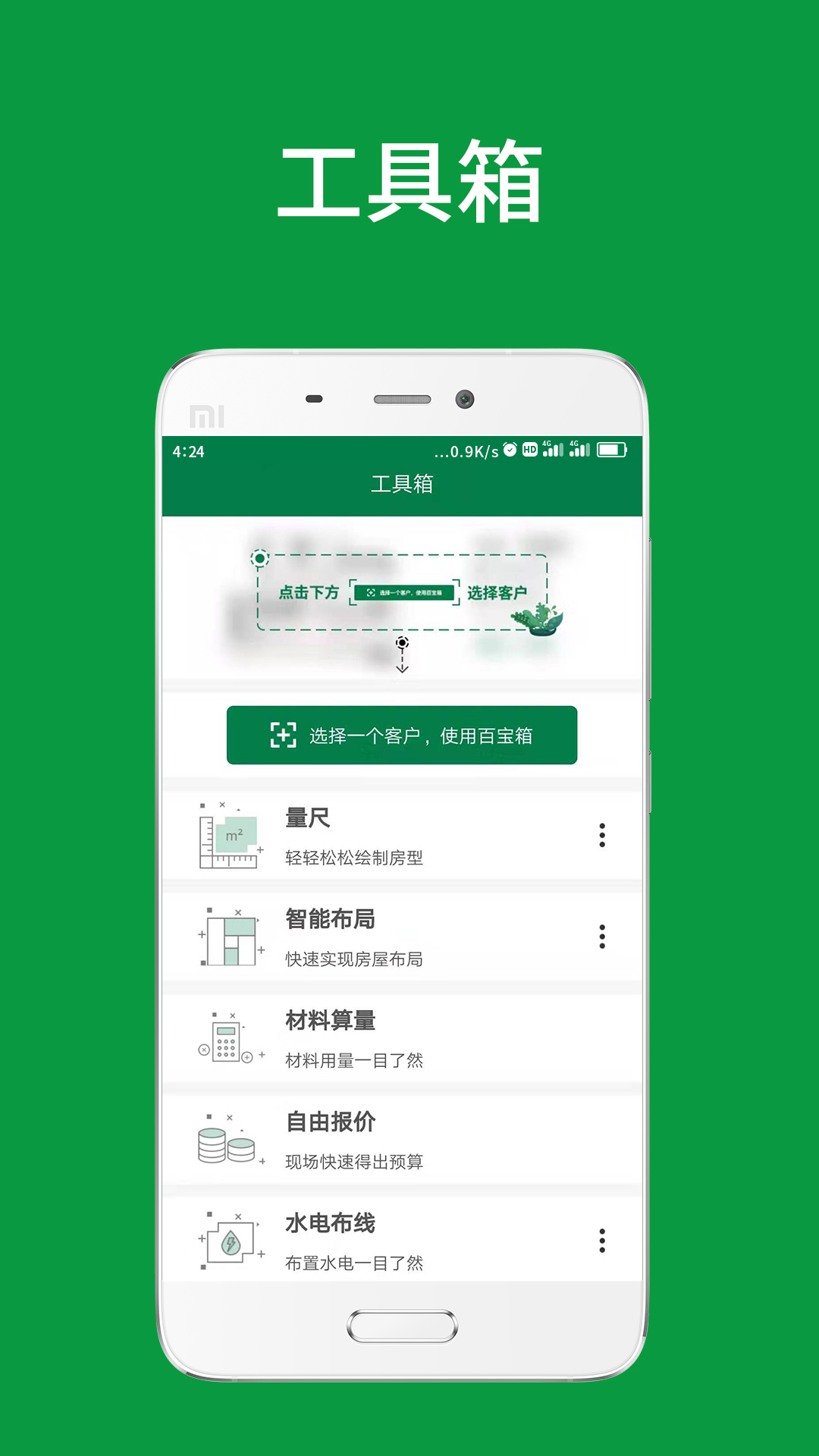 好房美居