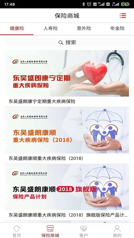 業(yè)務掌上寶