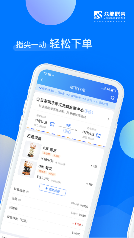 眾能聯(lián)合