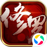 修罗武神 无限元宝版