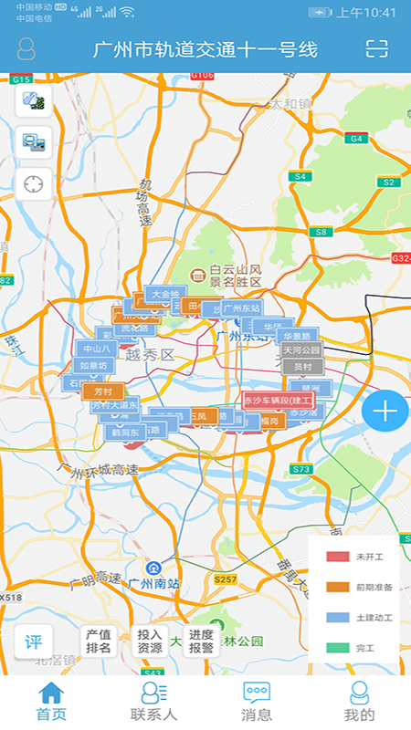 城市軌道交通建設(shè)項(xiàng)目BIM信息化管理平臺(tái)