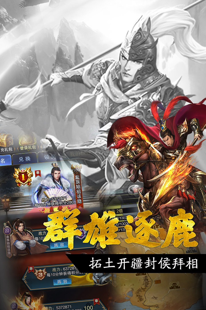 王者光輝 九游版