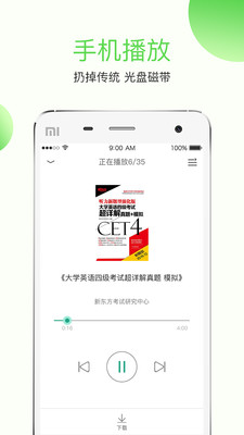 學(xué)語者