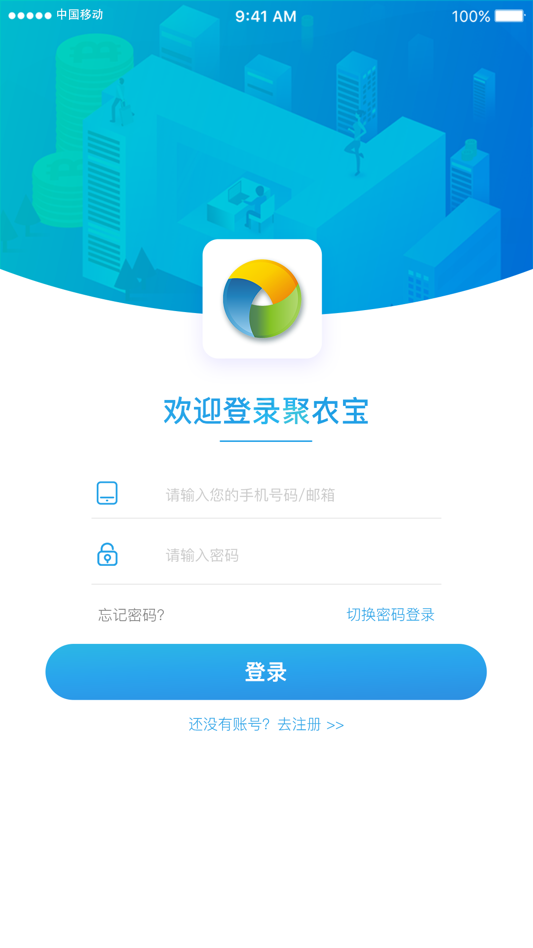 e聚農(nóng)寶