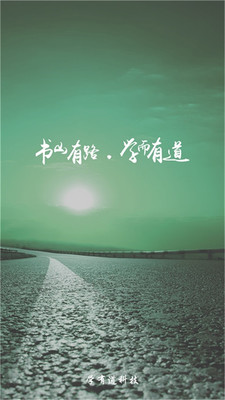 樂教有道