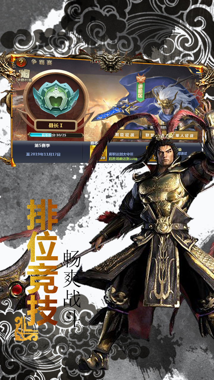 無雙三國志OL果盤版