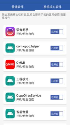 萬能極速清理