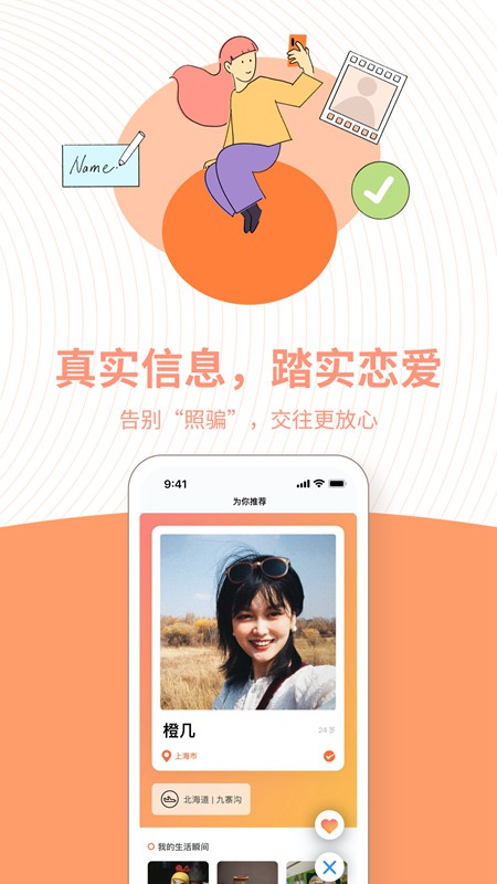 橙