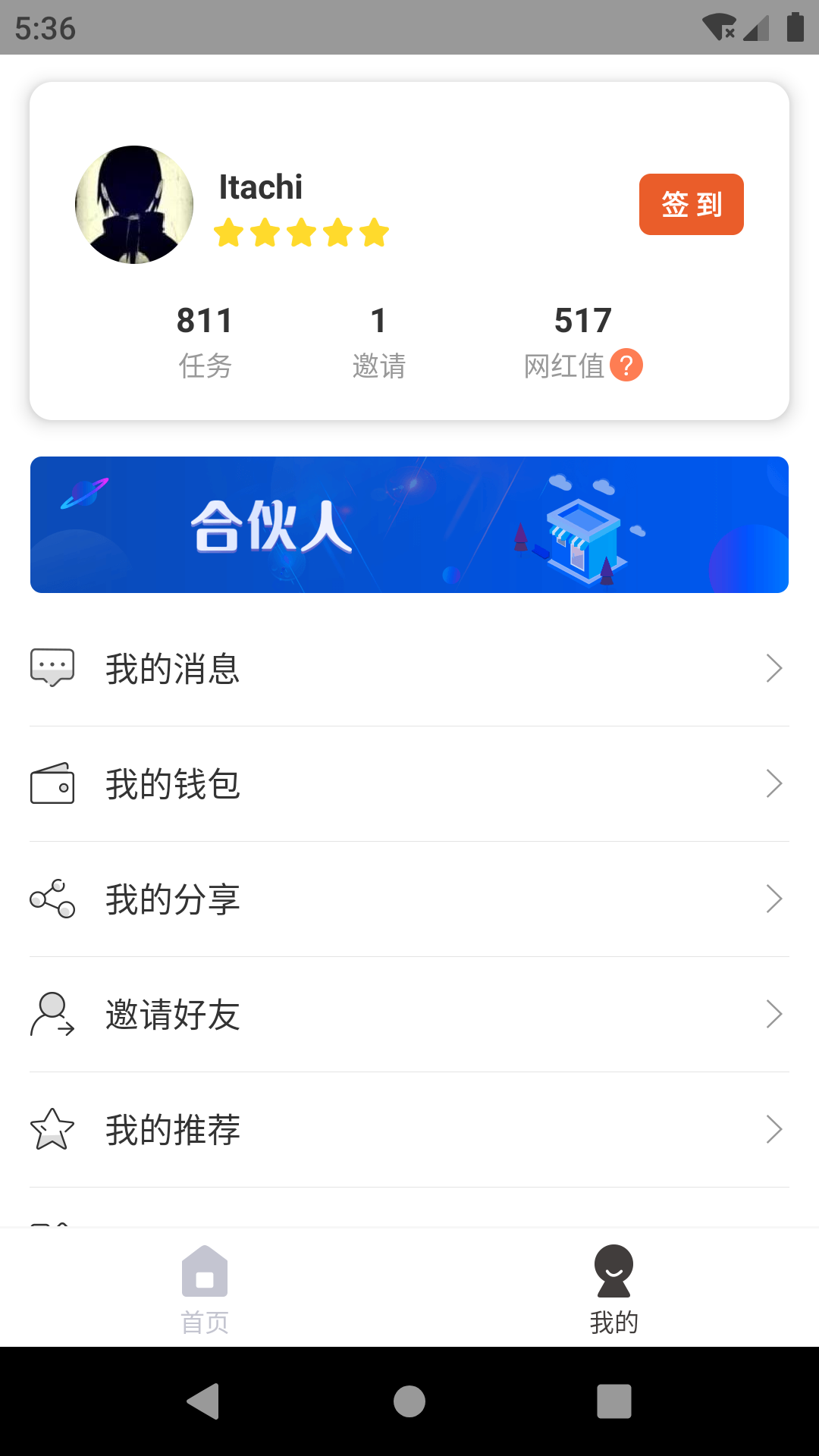 玩粉兒