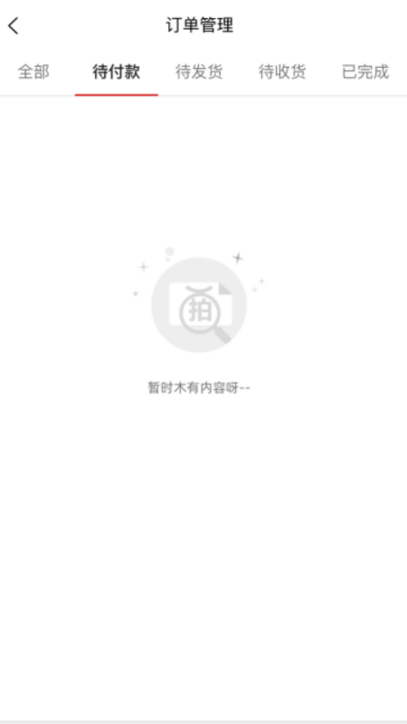 加一拍商城