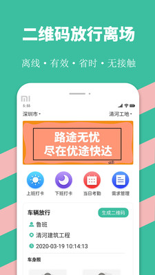 優(yōu)途快達