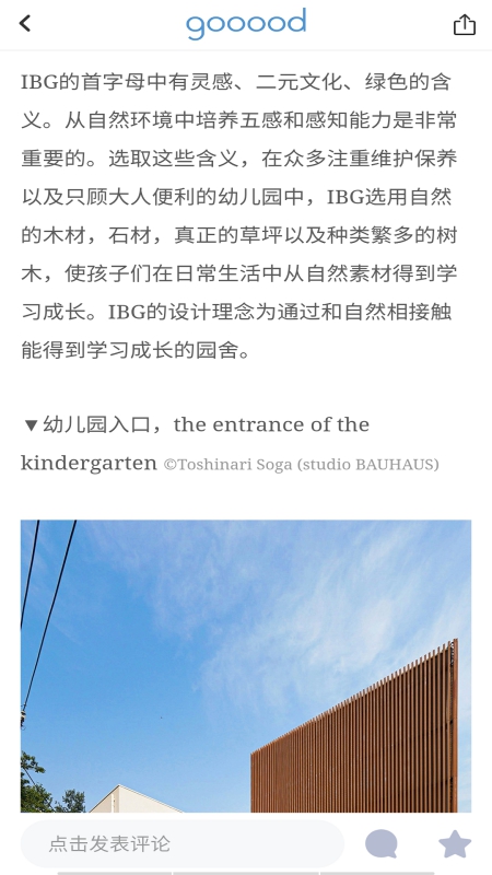 谷德設計網