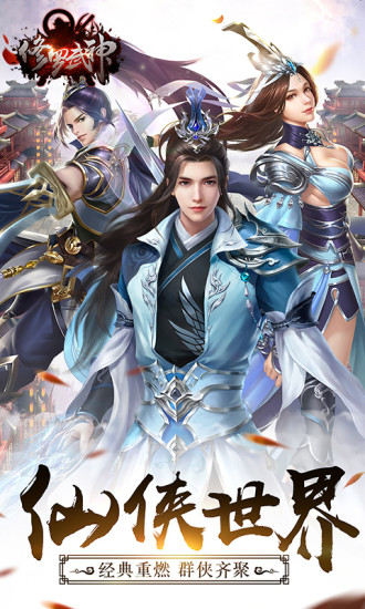 修羅武神
