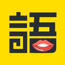 學(xué)語(yǔ)者
