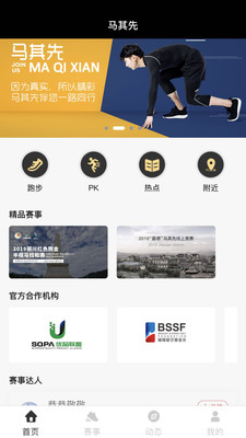 馬其先