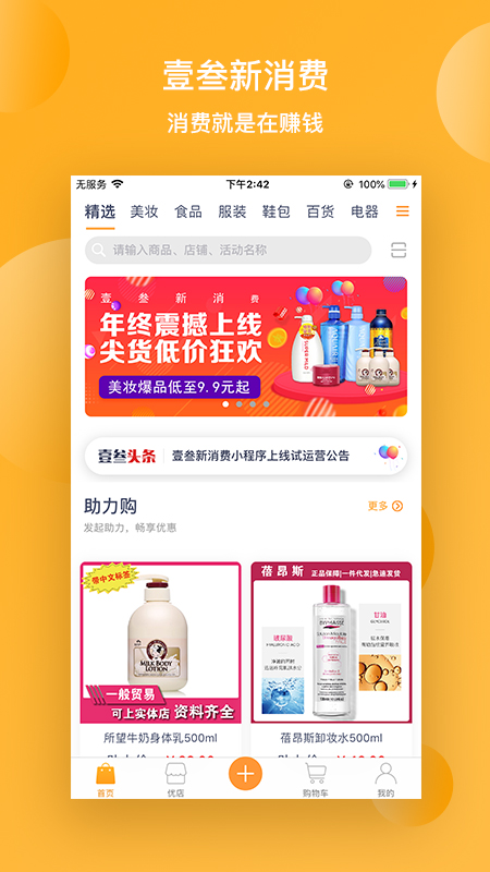 壹叁新消費(fèi)