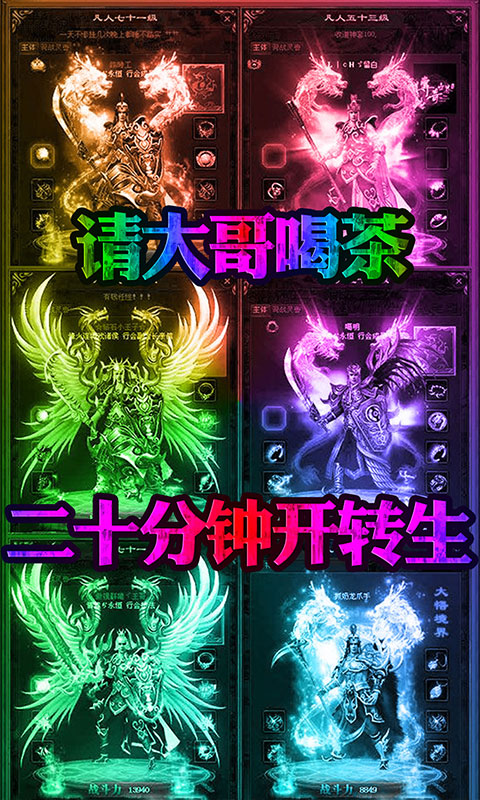 皓月屠龍（社會版）BT版 狂玩版