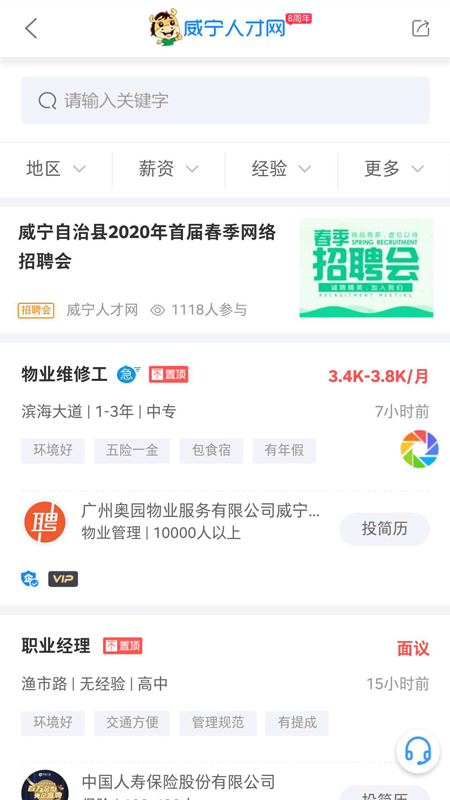 威寧人才網(wǎng)