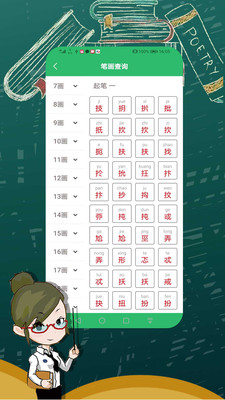 漢語字典大全