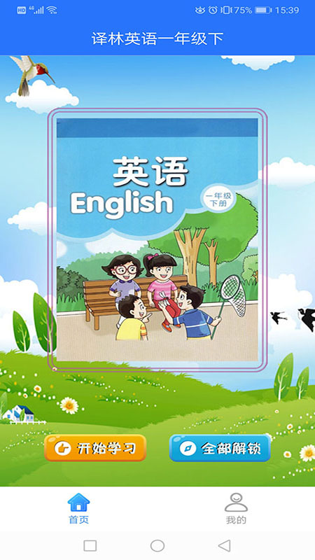 譯林英語一年級下