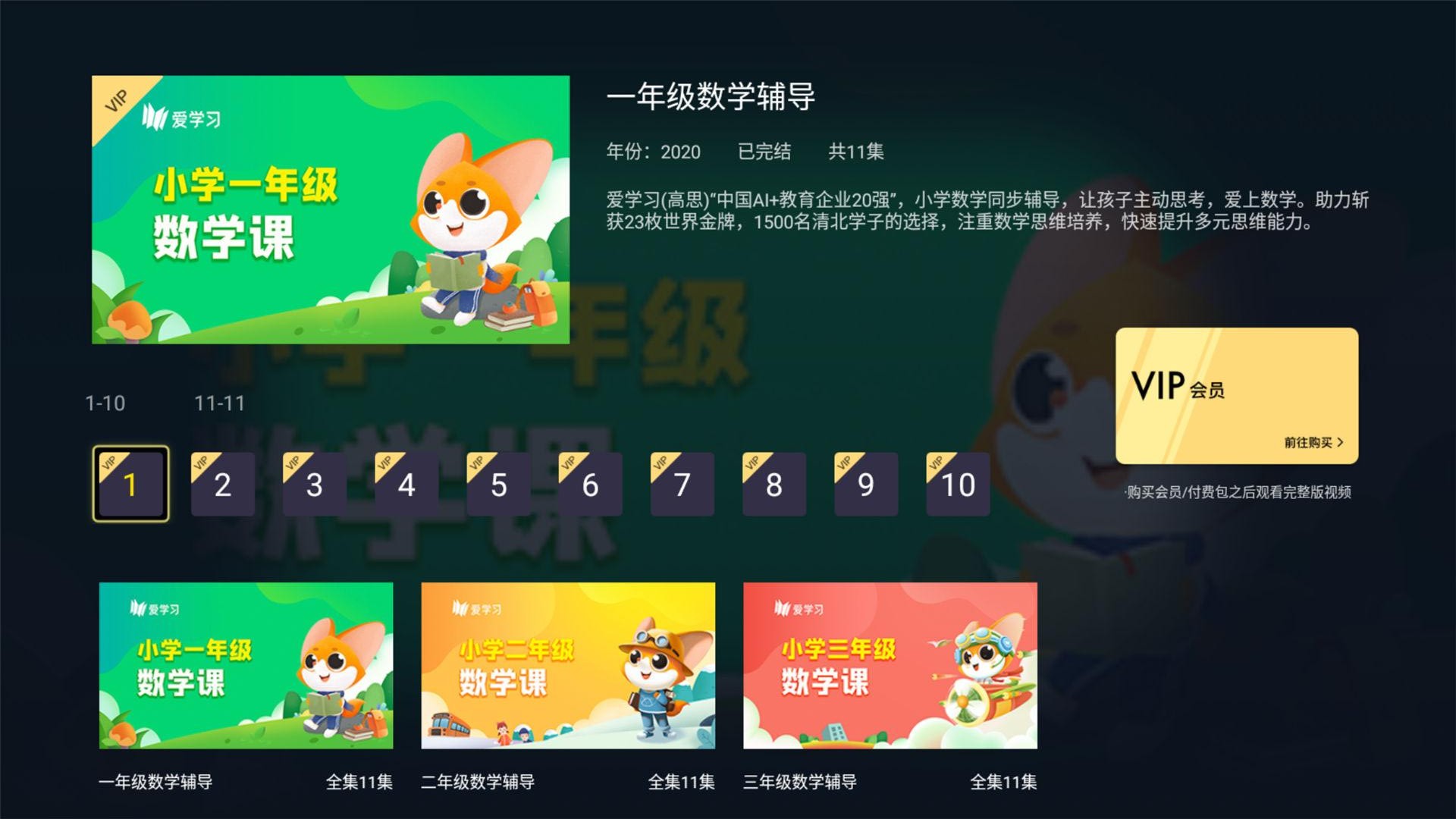 家有課堂