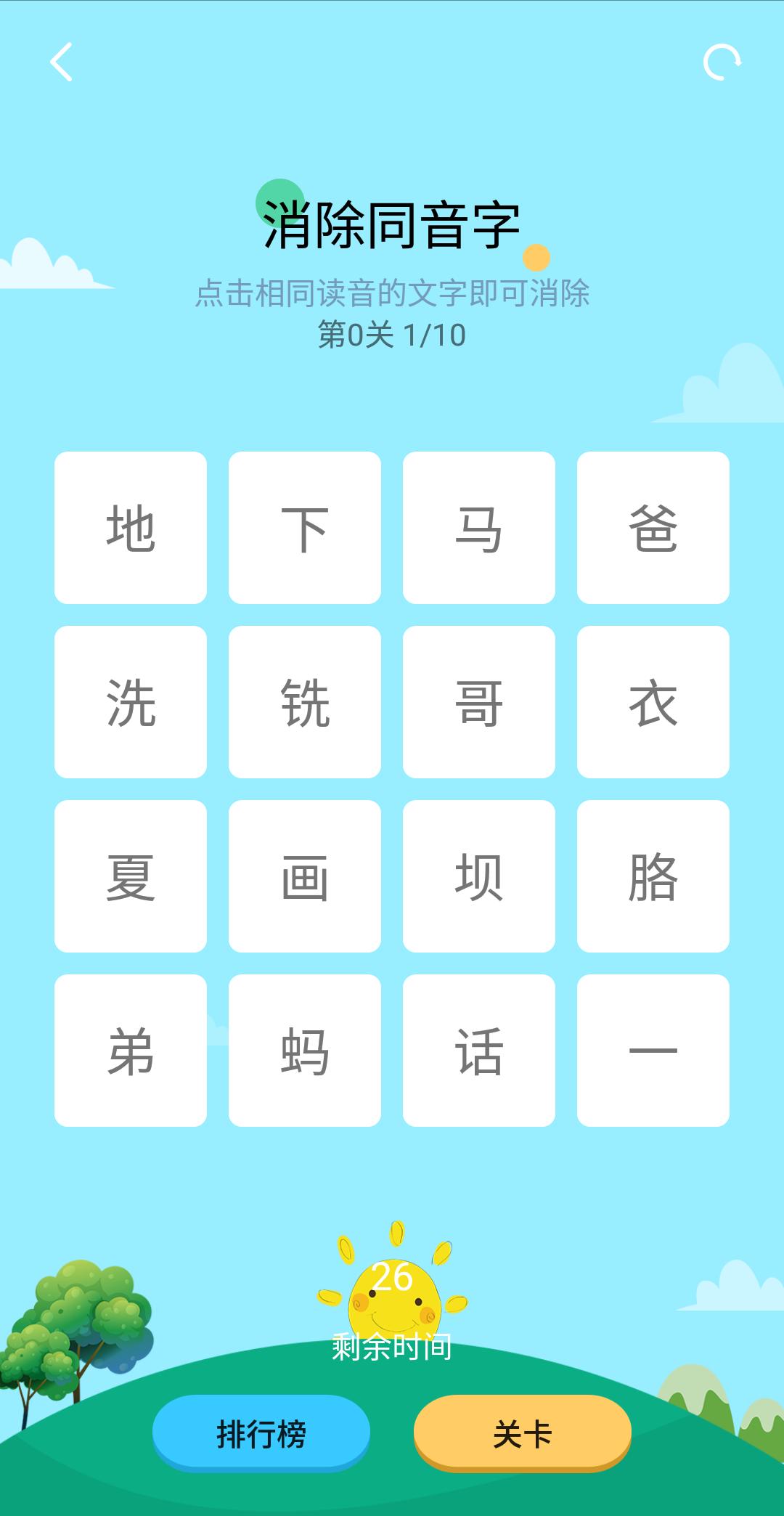 漢林苑