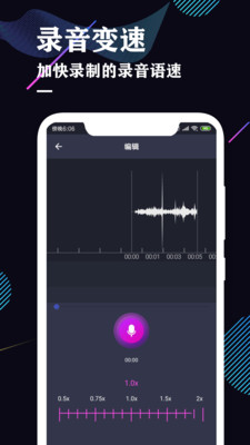 錄音機專業助手