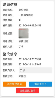 微安全