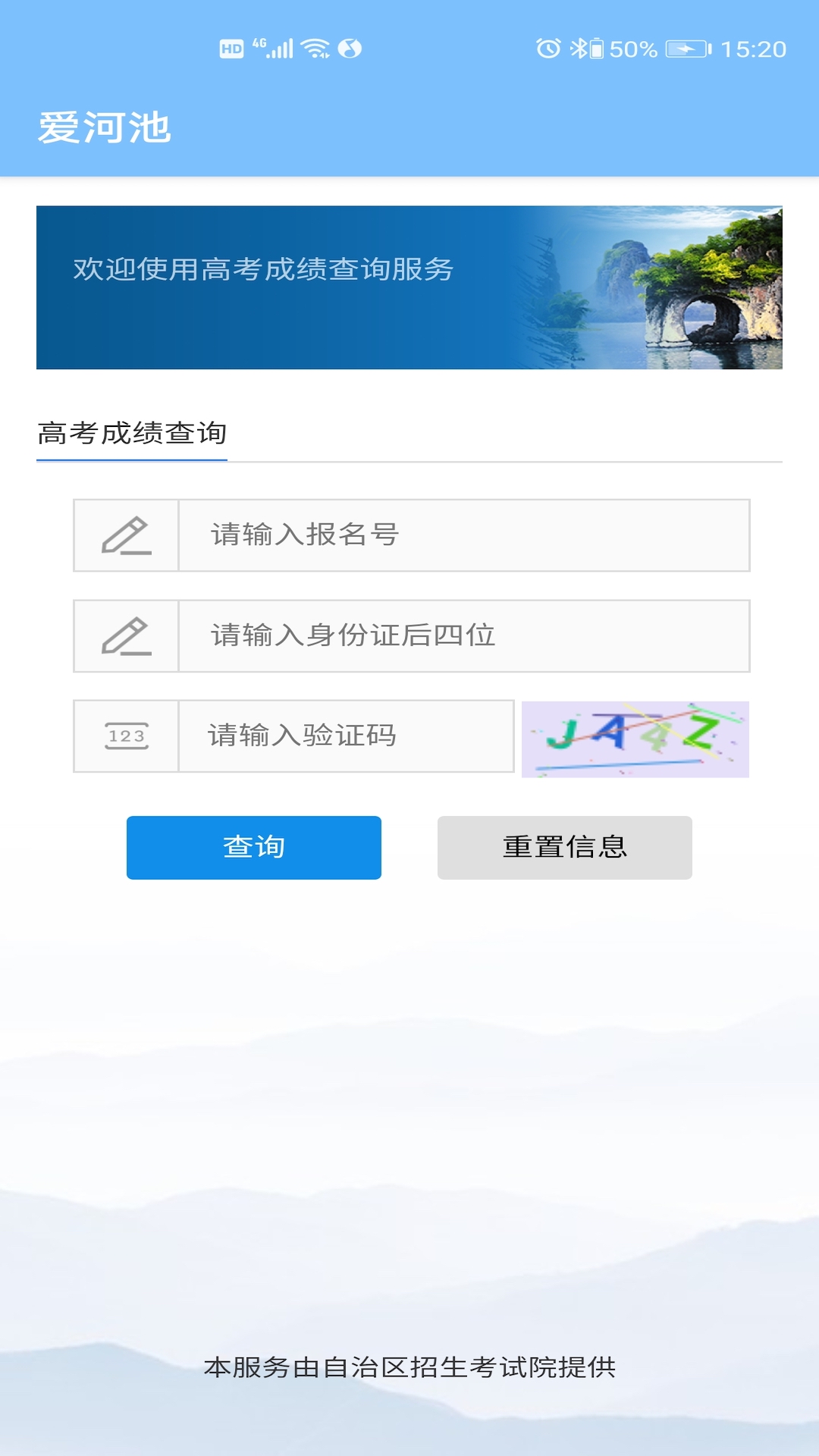 愛河池