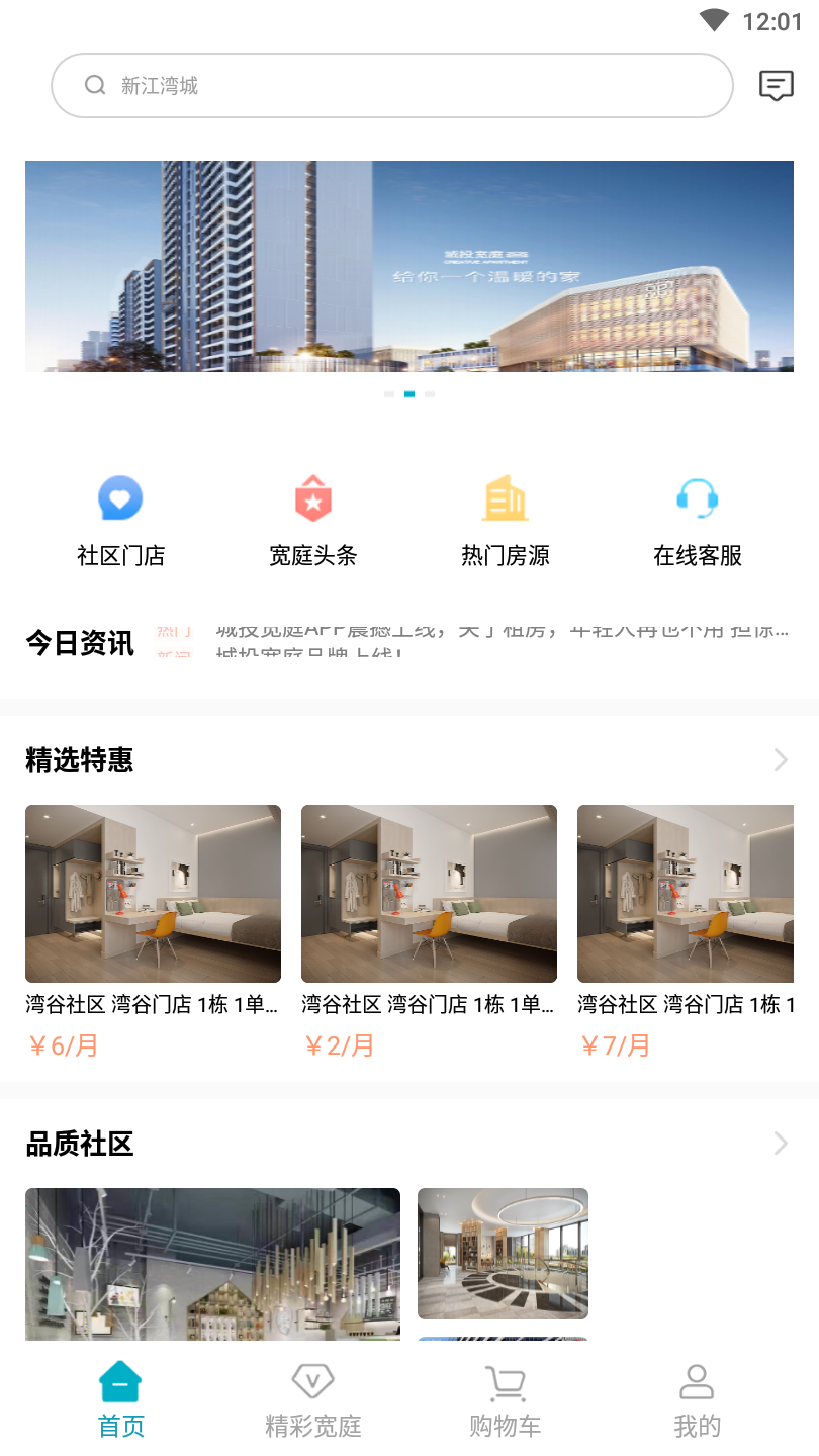 城投寬庭