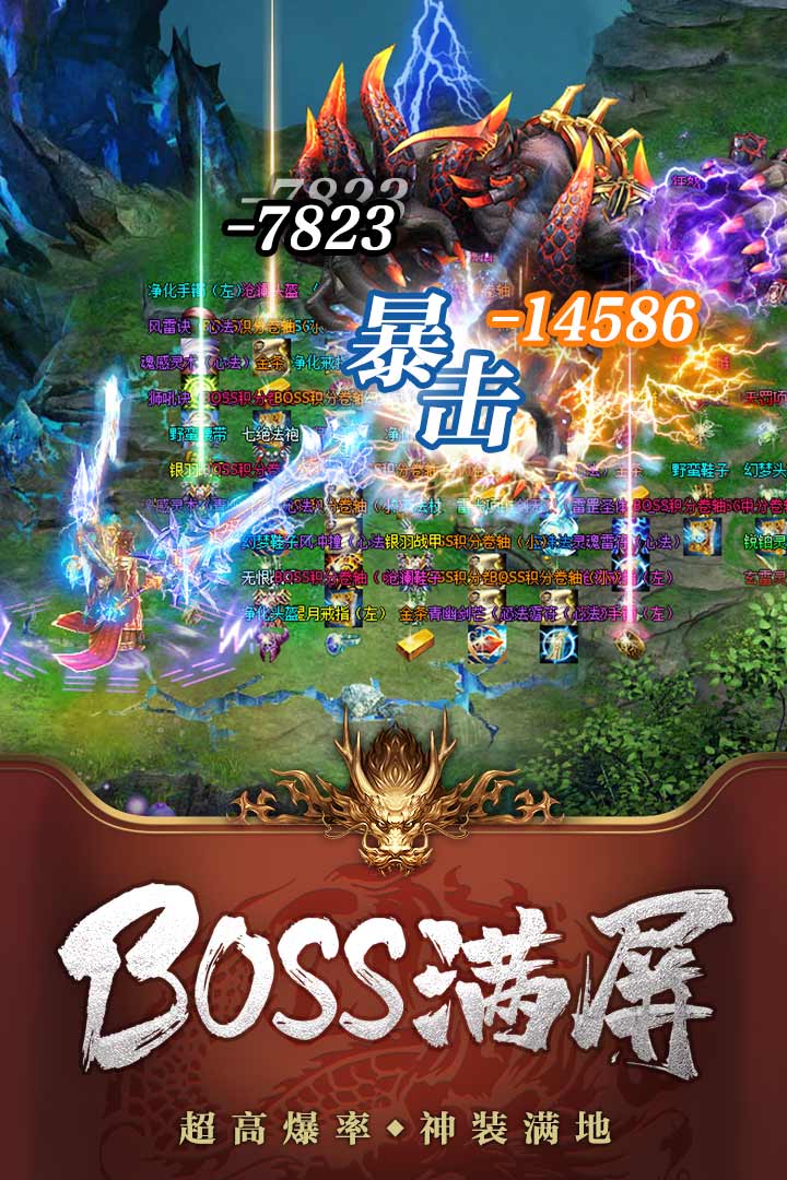 七龍紀3 九游版