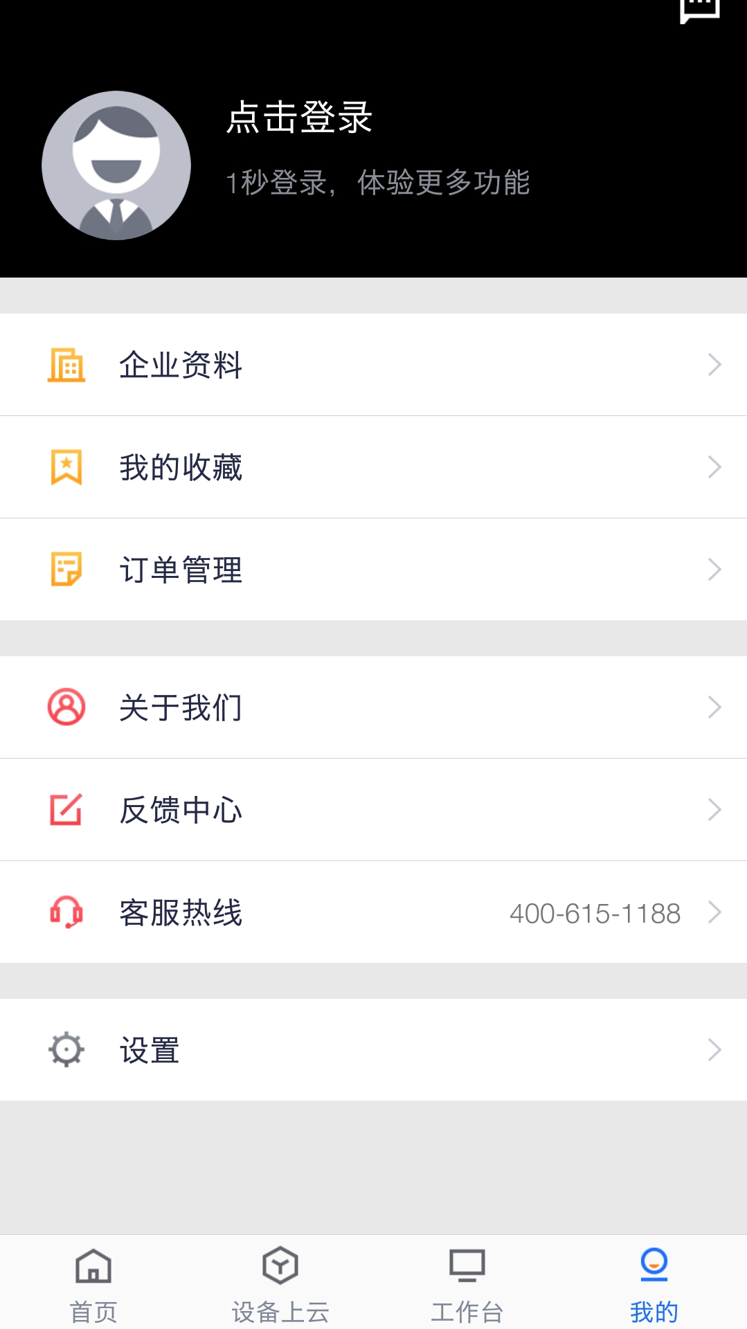航天云網(wǎng)