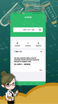 漢語字典大全