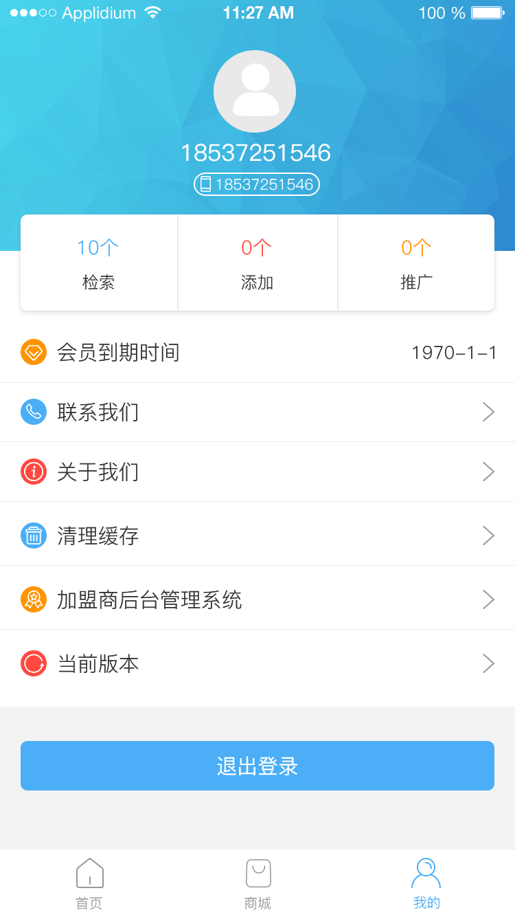 易商拓客