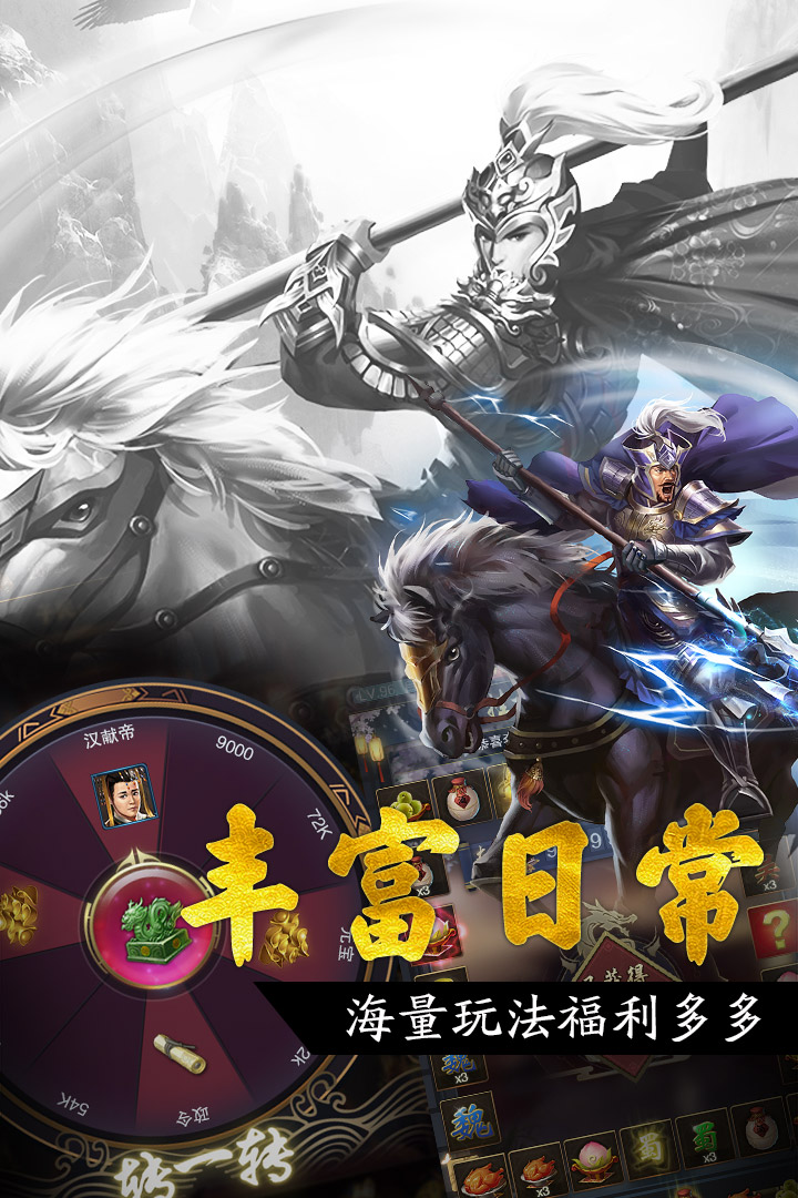王者光輝 九游版