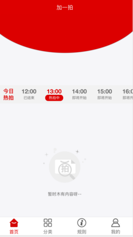 加一拍商城
